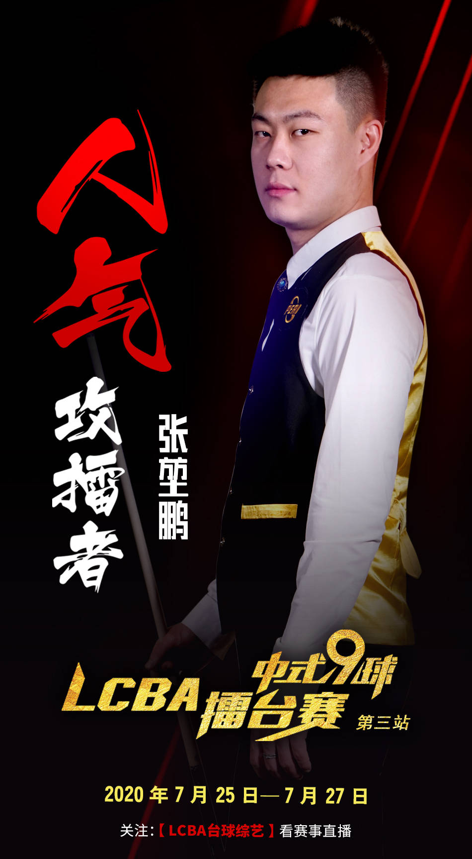 全场焦点 全场焦点
